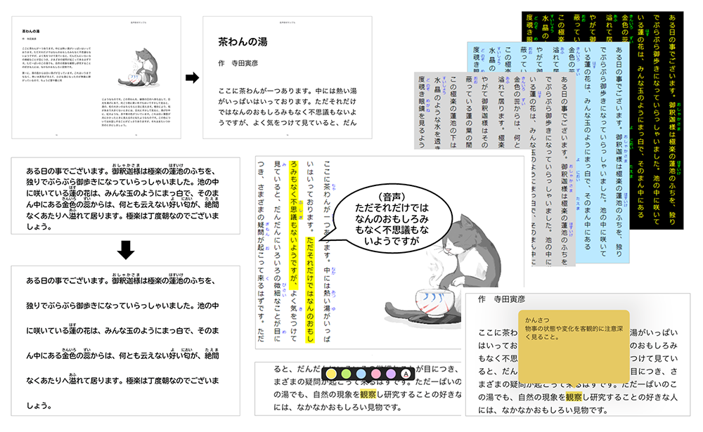 音声教材の機能例