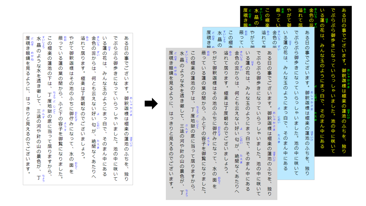 Windows版ChattyBooksでの背景色を変更してみた例