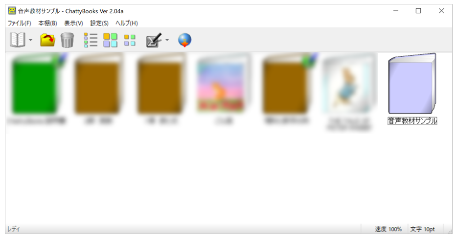 Windows版ChattyBooksでの本棚表示の例